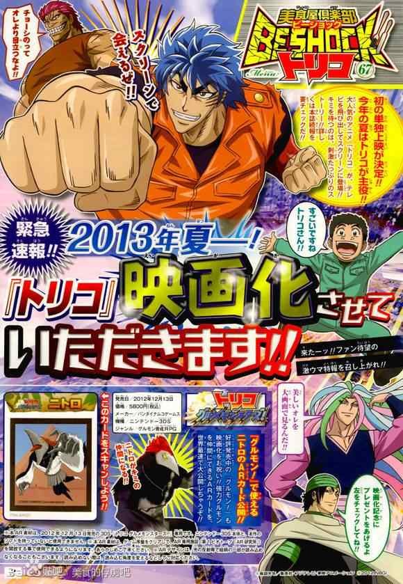 第219话 战斗开始！！