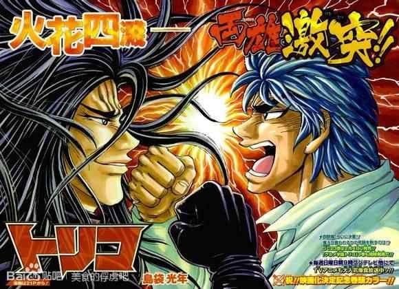 第219话 战斗开始！！
