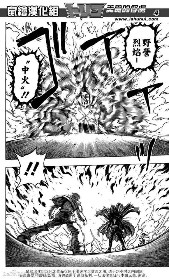 第219话 战斗开始！！