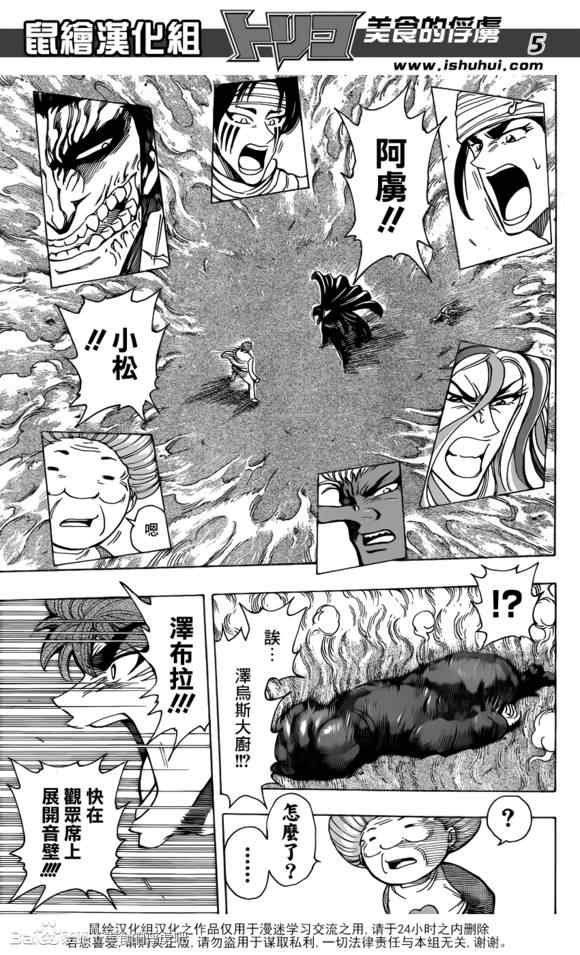 第219话 战斗开始！！