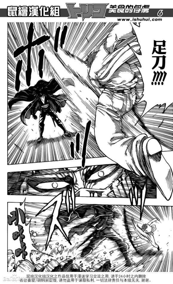 第219话 战斗开始！！