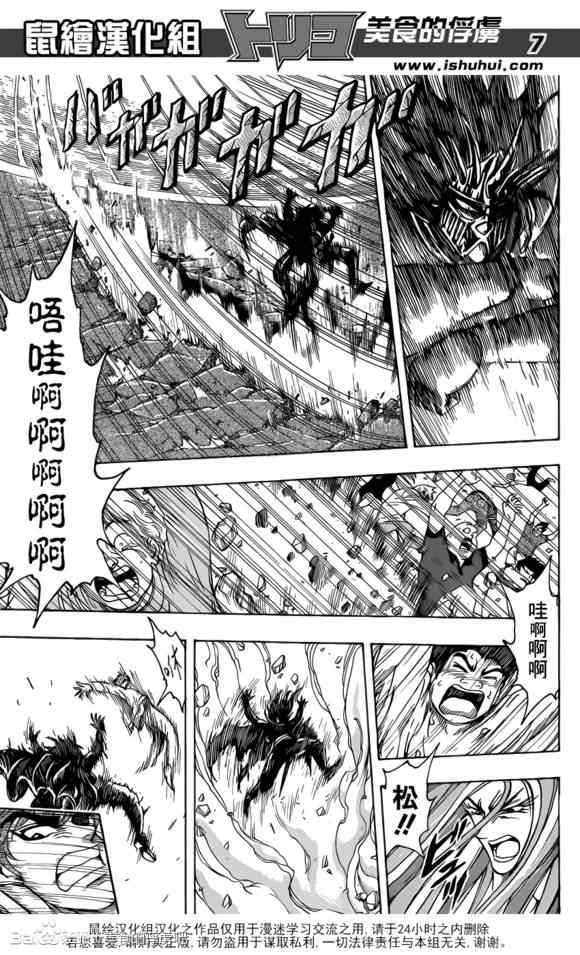 第219话 战斗开始！！