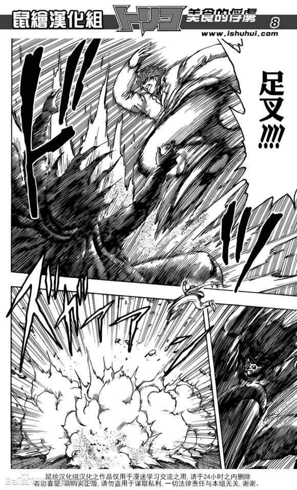 第219话 战斗开始！！