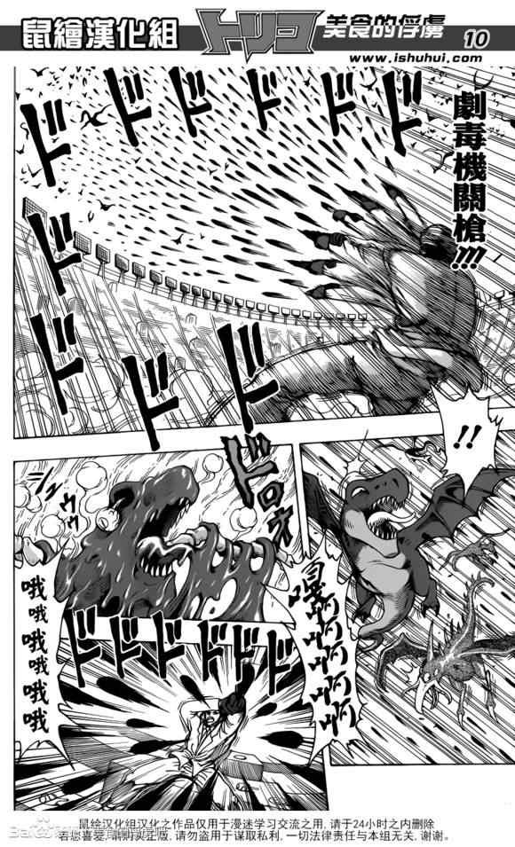 第219话 战斗开始！！