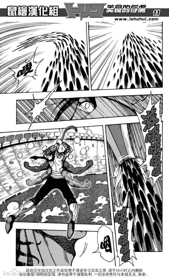 第219话 战斗开始！！