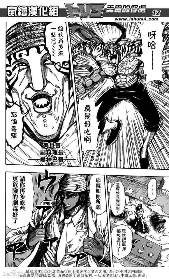 第219话 战斗开始！！