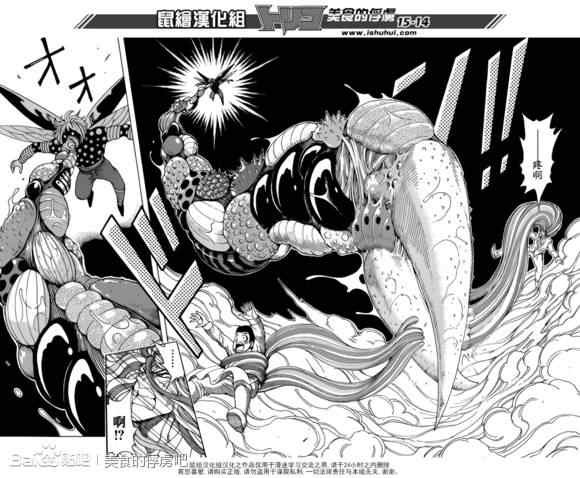 第219话 战斗开始！！