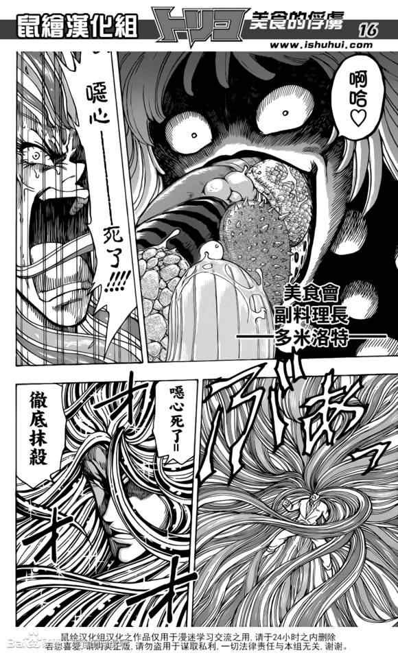 第219话 战斗开始！！