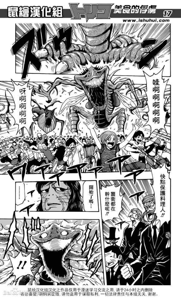 第219话 战斗开始！！