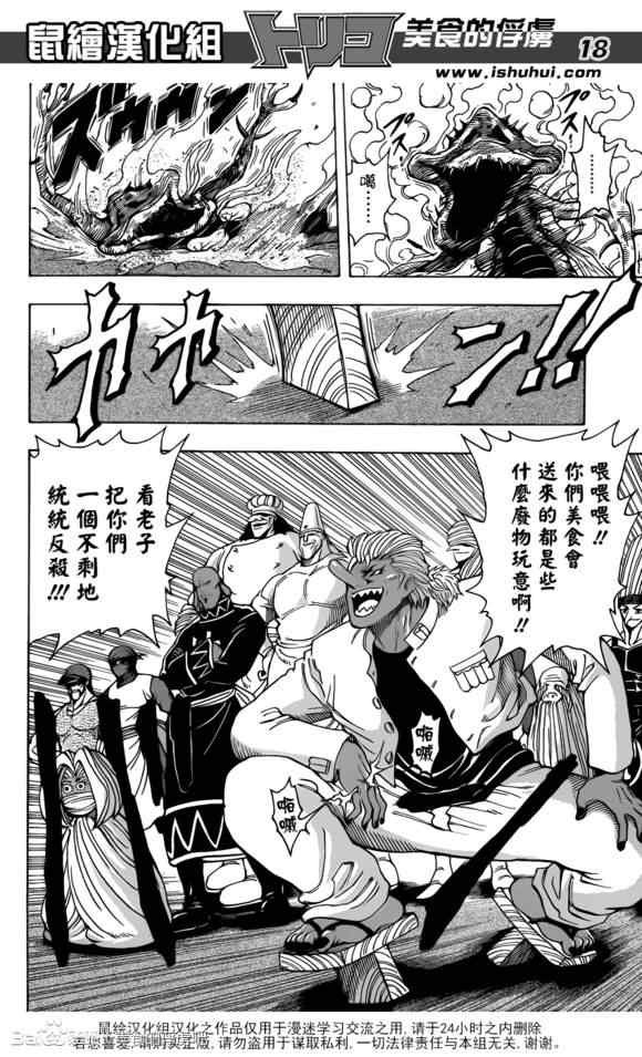 第219话 战斗开始！！