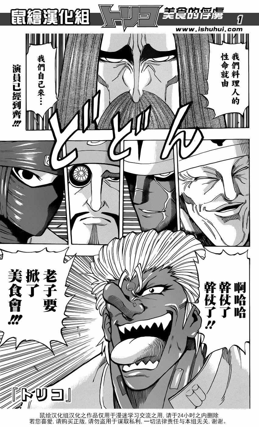 第220话 野生的战斗！！