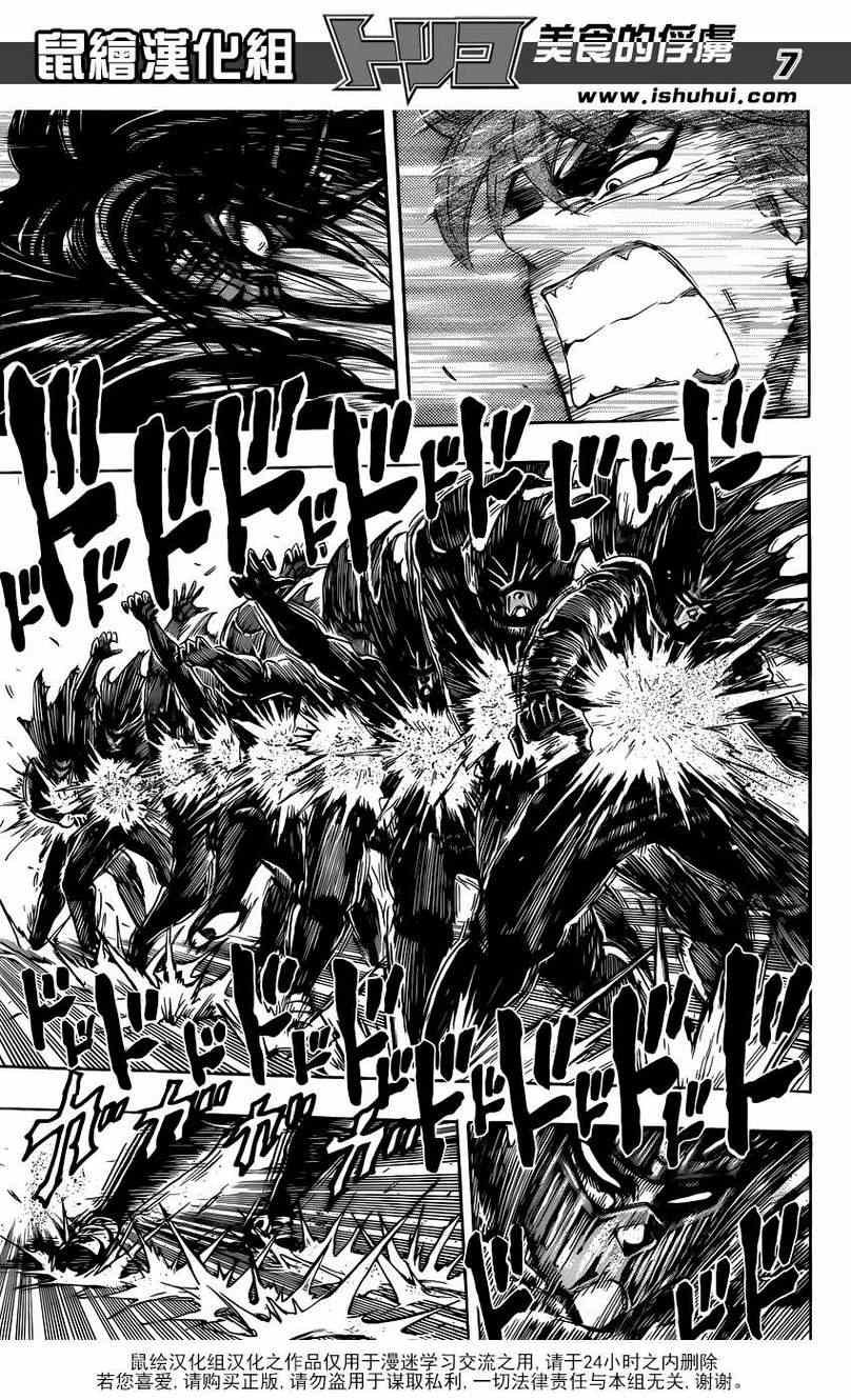 第220话 野生的战斗！！