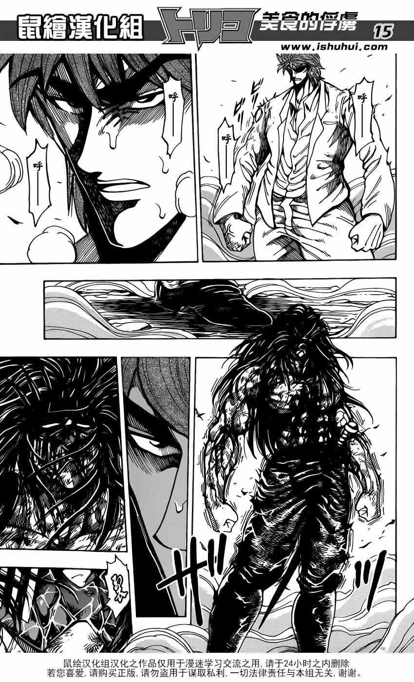 第220话 野生的战斗！！