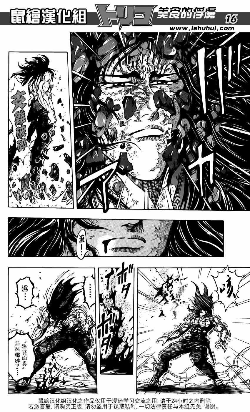 第220话 野生的战斗！！