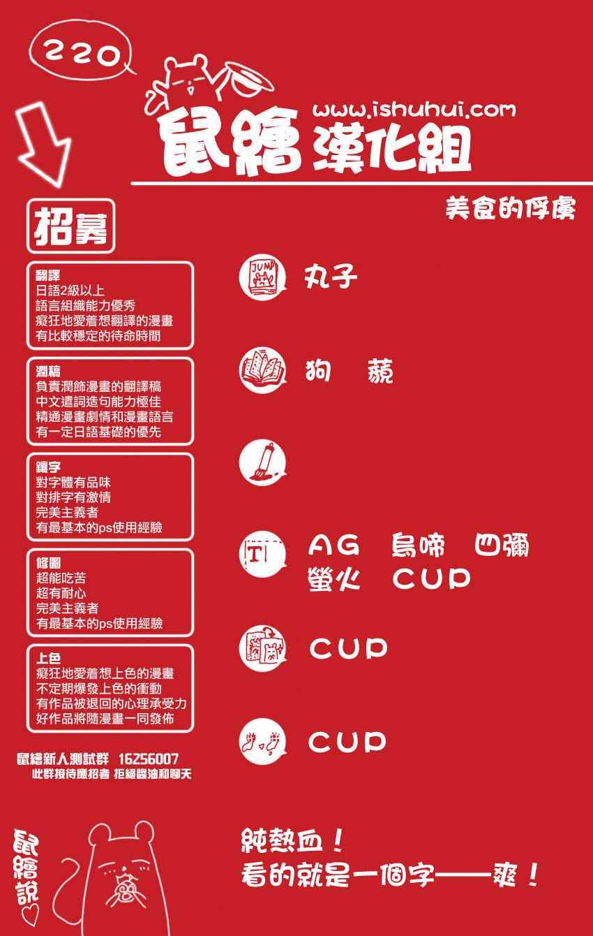 第220话 野生的战斗！！