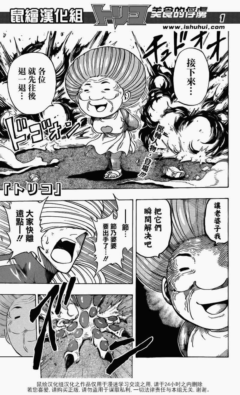 第222话 最恐怖的杀手锏