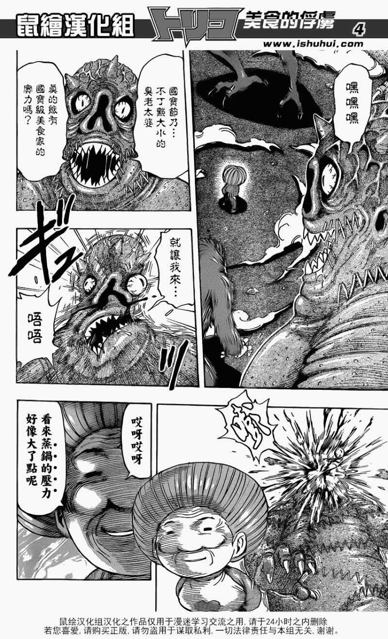 第222话 最恐怖的杀手锏