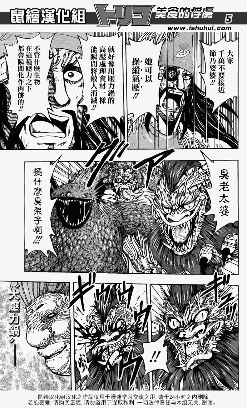第222话 最恐怖的杀手锏