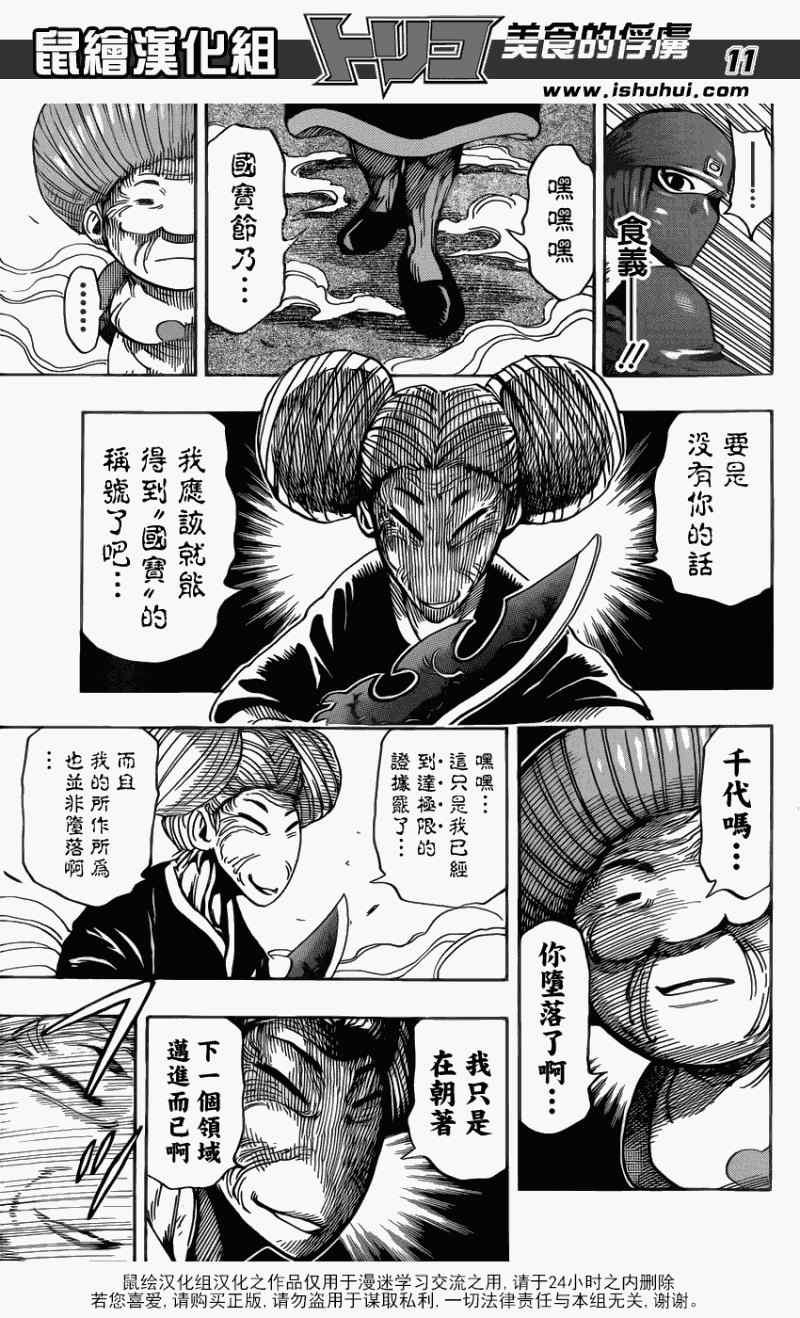 第222话 最恐怖的杀手锏