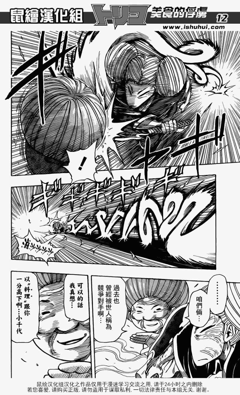 第222话 最恐怖的杀手锏