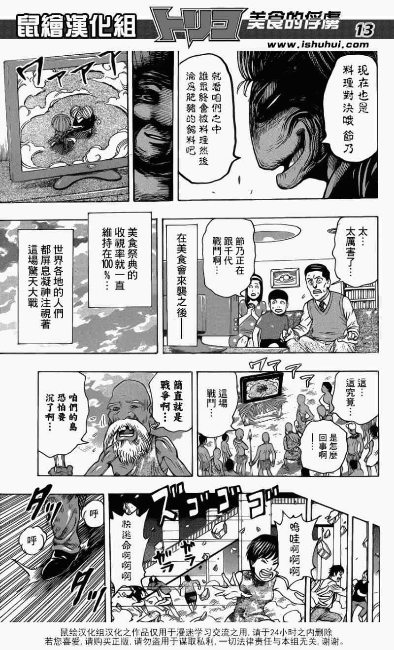 第222话 最恐怖的杀手锏