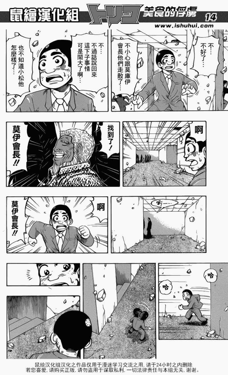 第222话 最恐怖的杀手锏