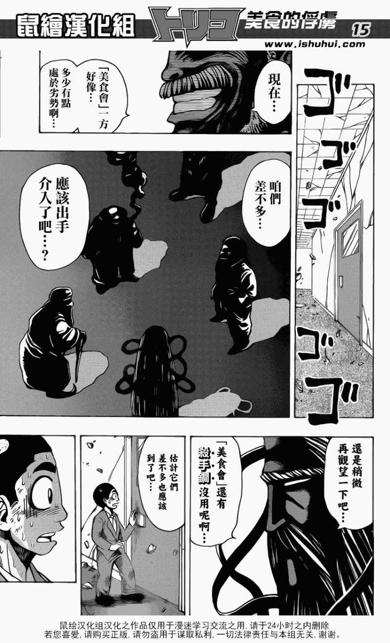 第222话 最恐怖的杀手锏