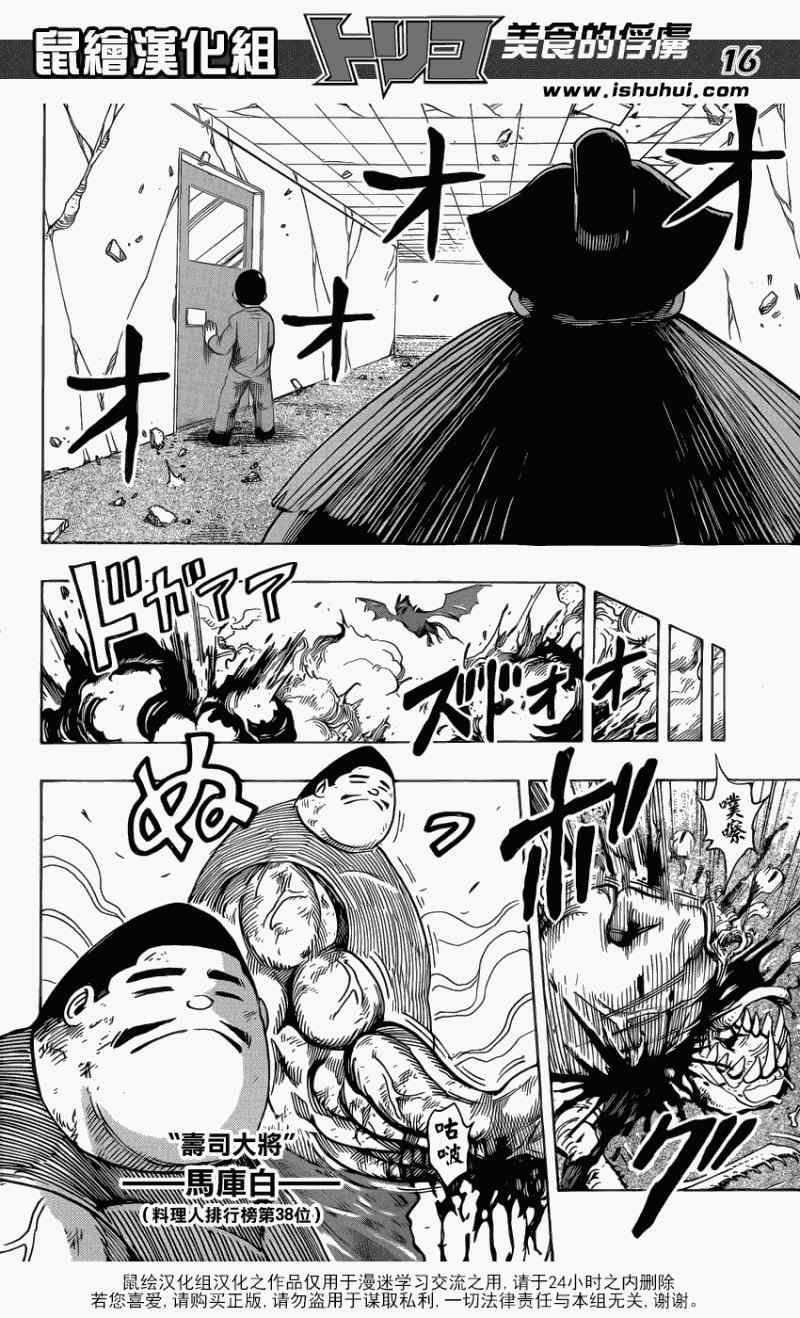 第222话 最恐怖的杀手锏