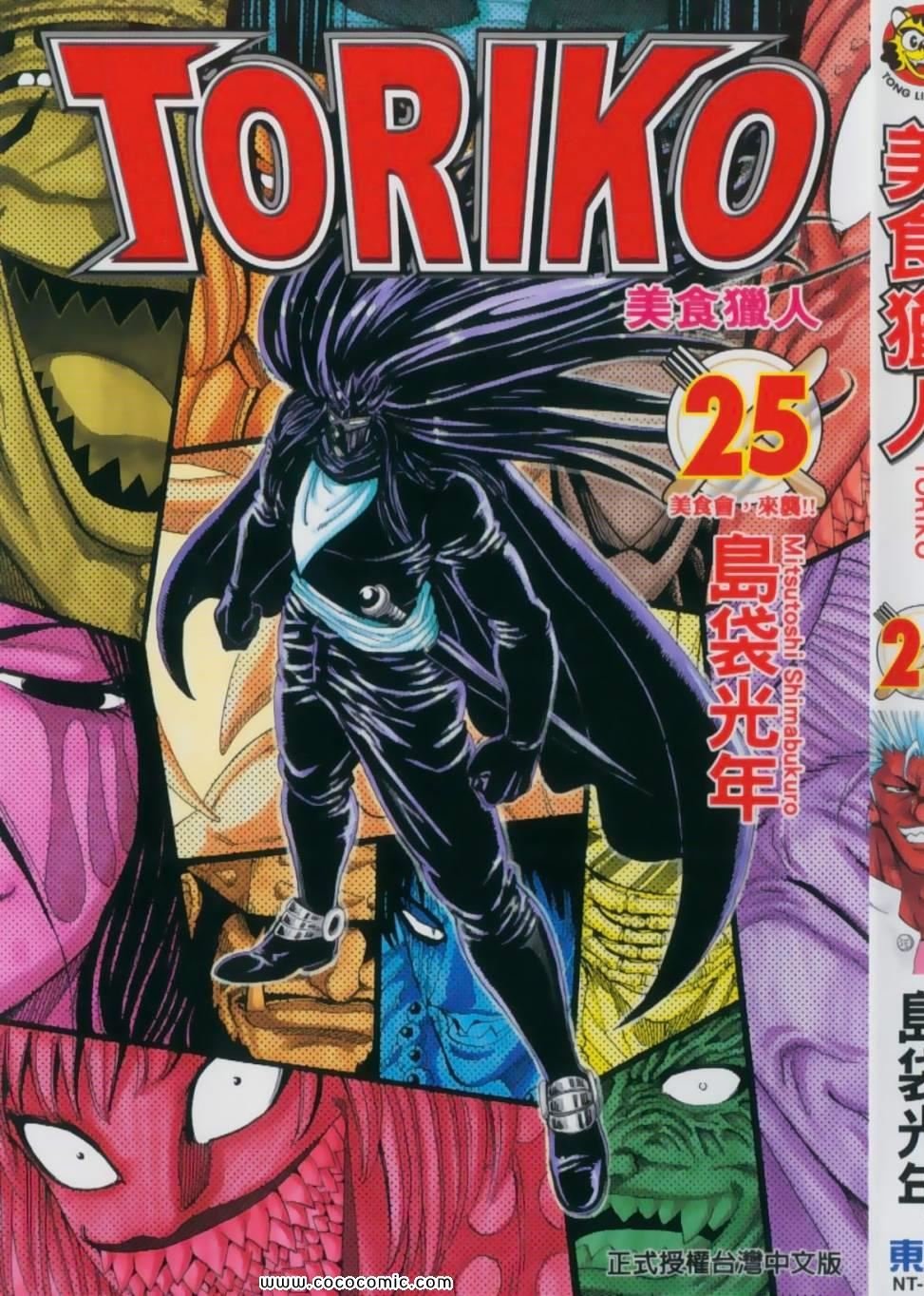 第25卷