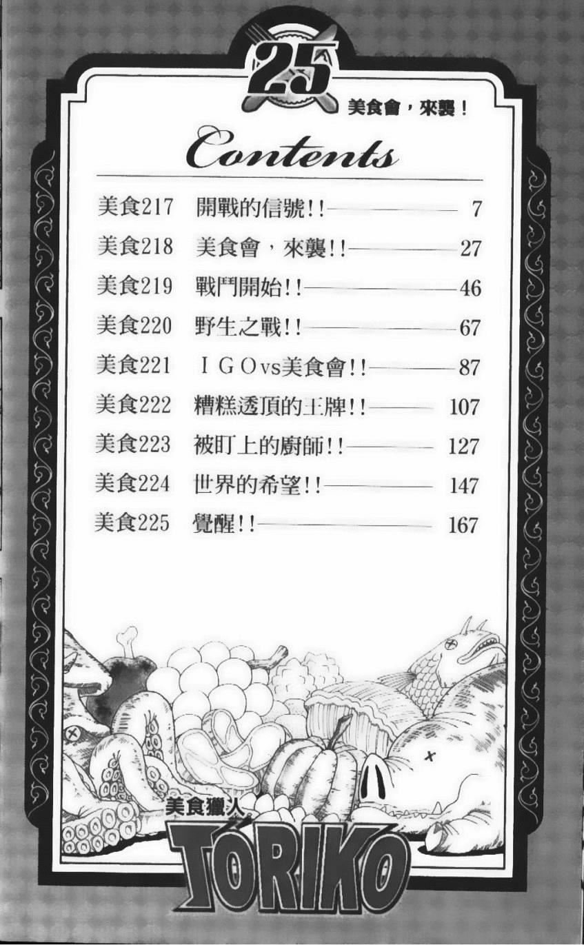 第25卷
