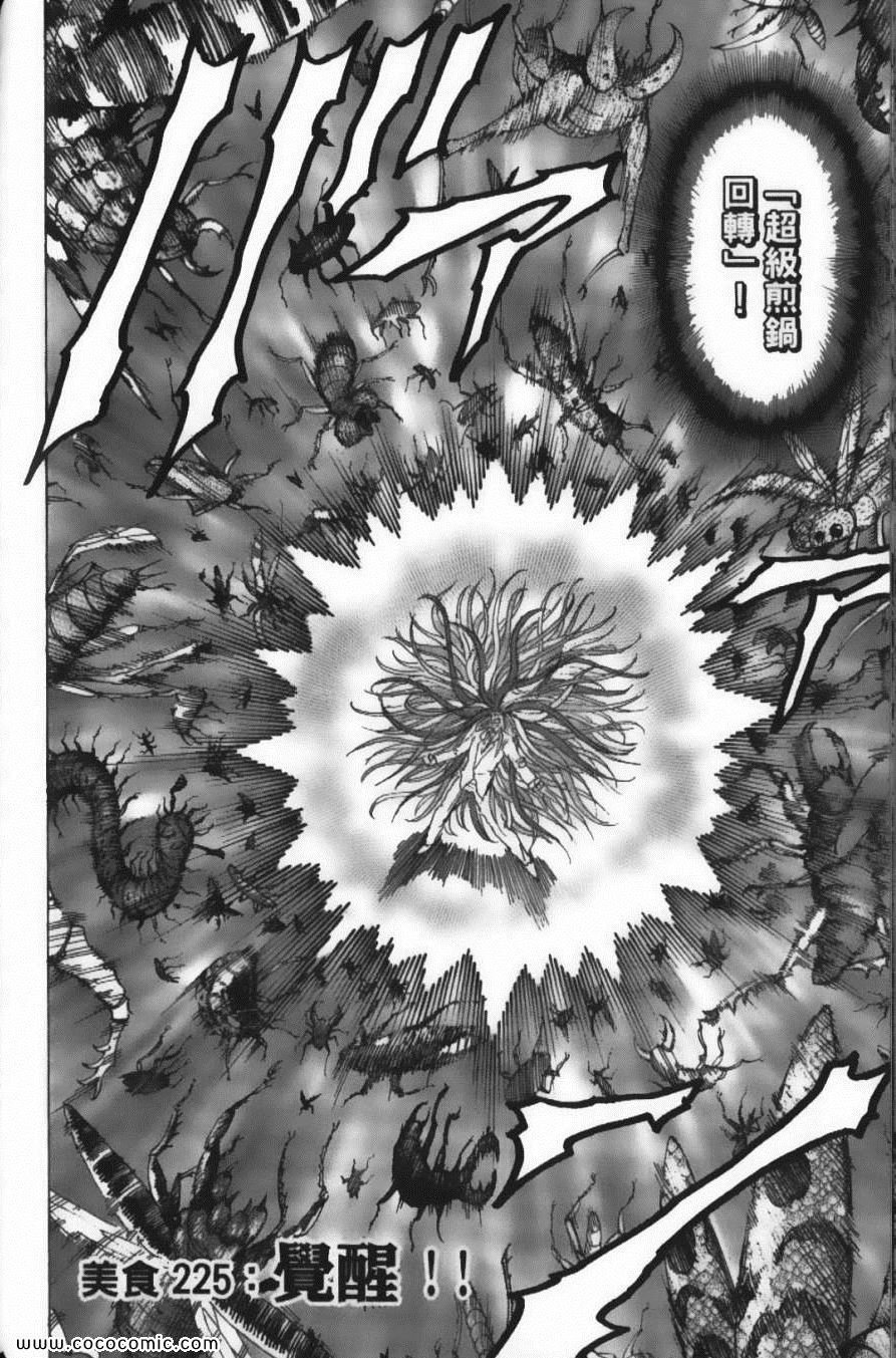第25卷