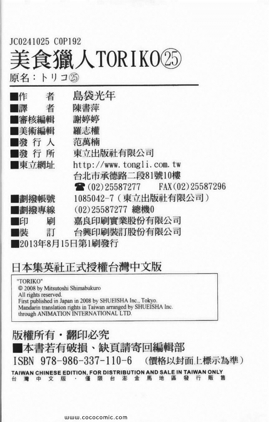 第25卷