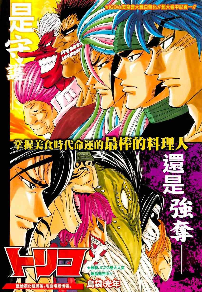 第224话 世界的希望!