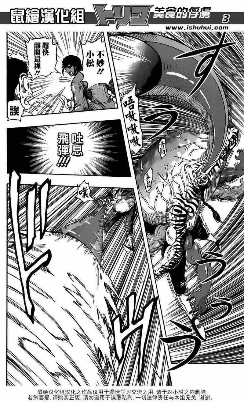 第224话 世界的希望!