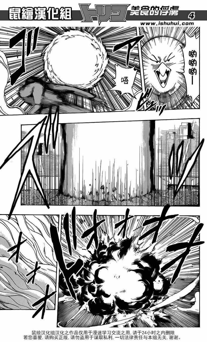 第224话 世界的希望!