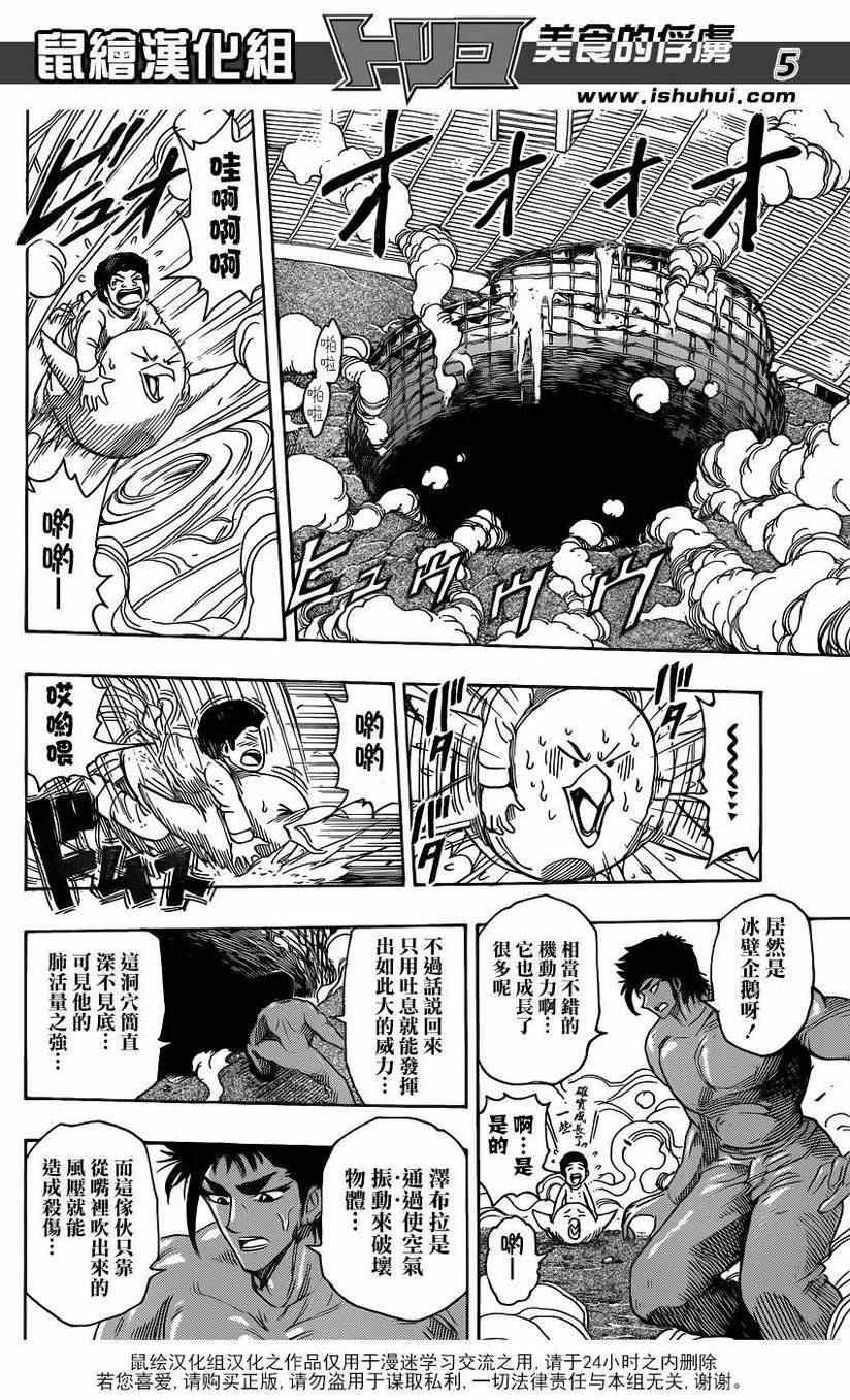 第224话 世界的希望!