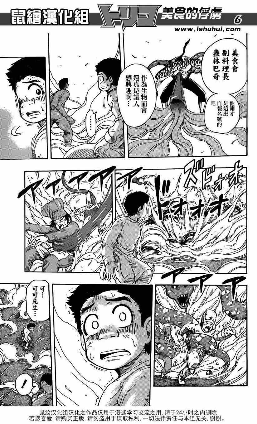 第224话 世界的希望!