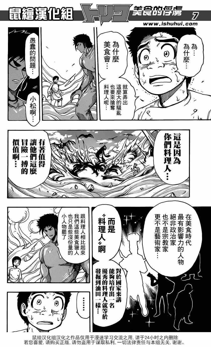 第224话 世界的希望!