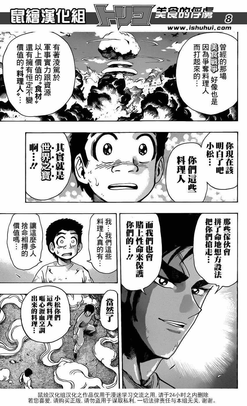 第224话 世界的希望!