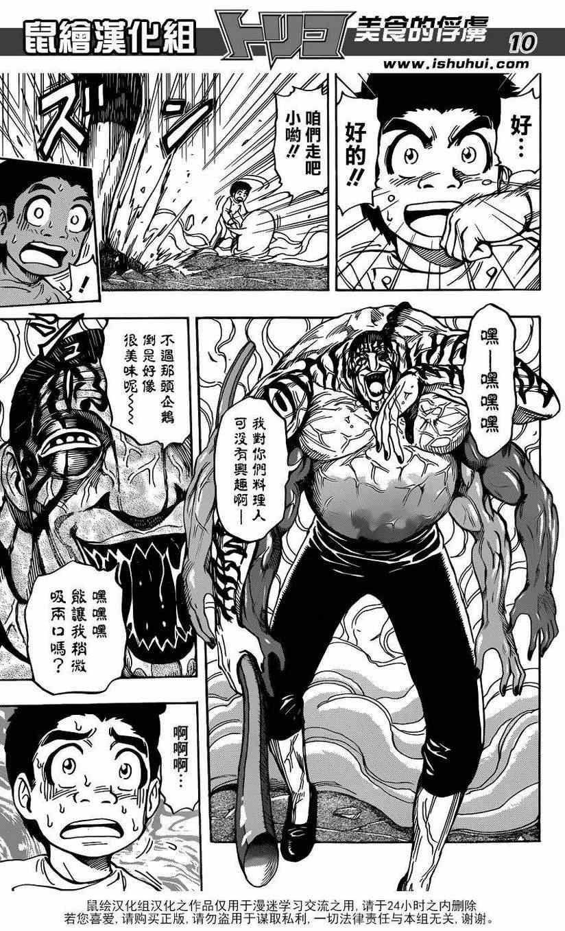 第224话 世界的希望!