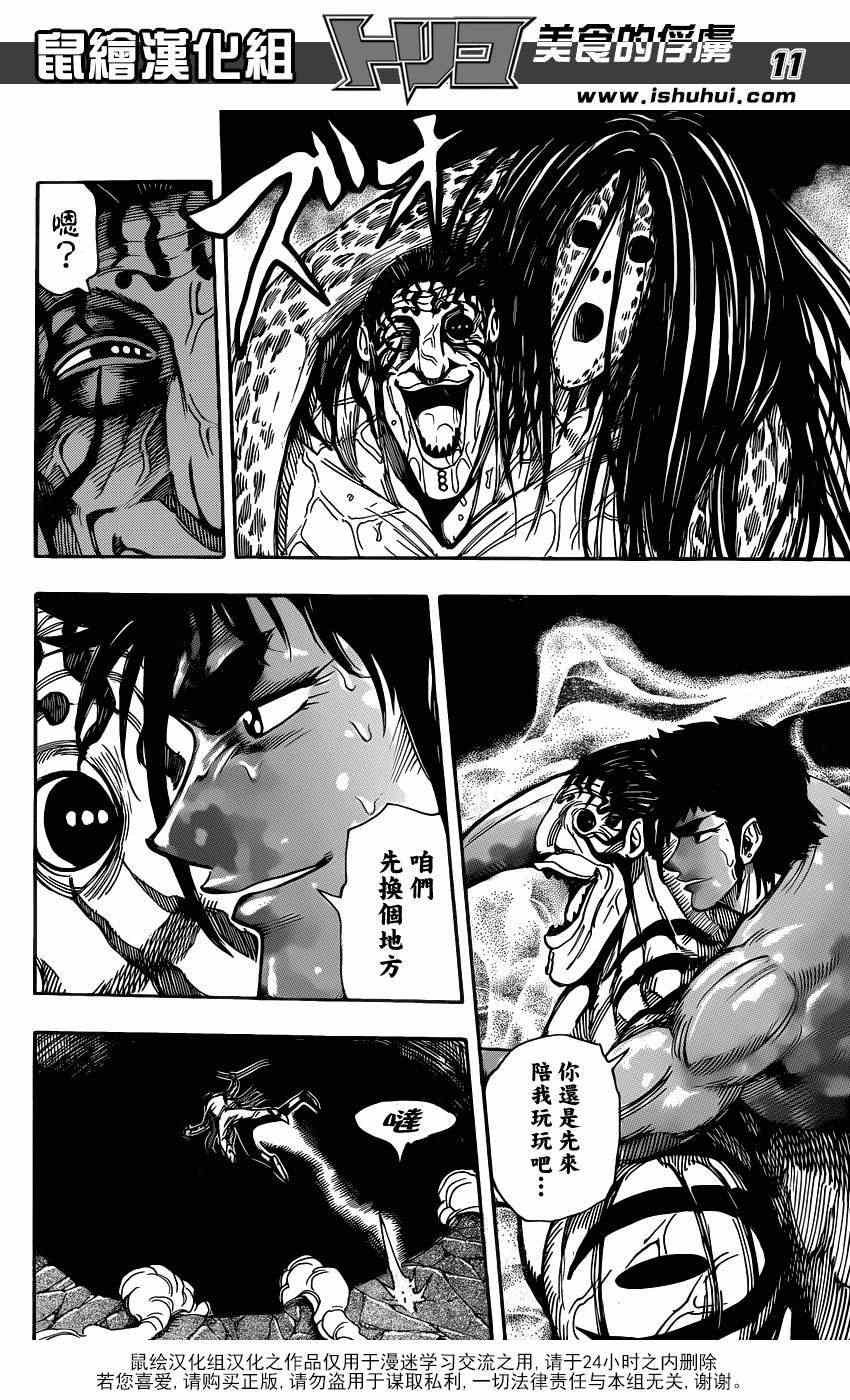 第224话 世界的希望!
