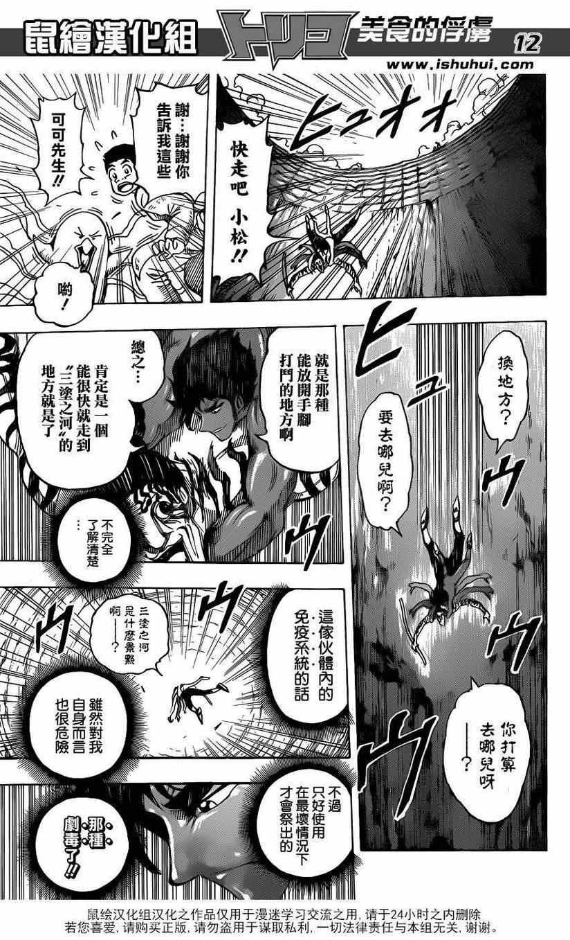 第224话 世界的希望!