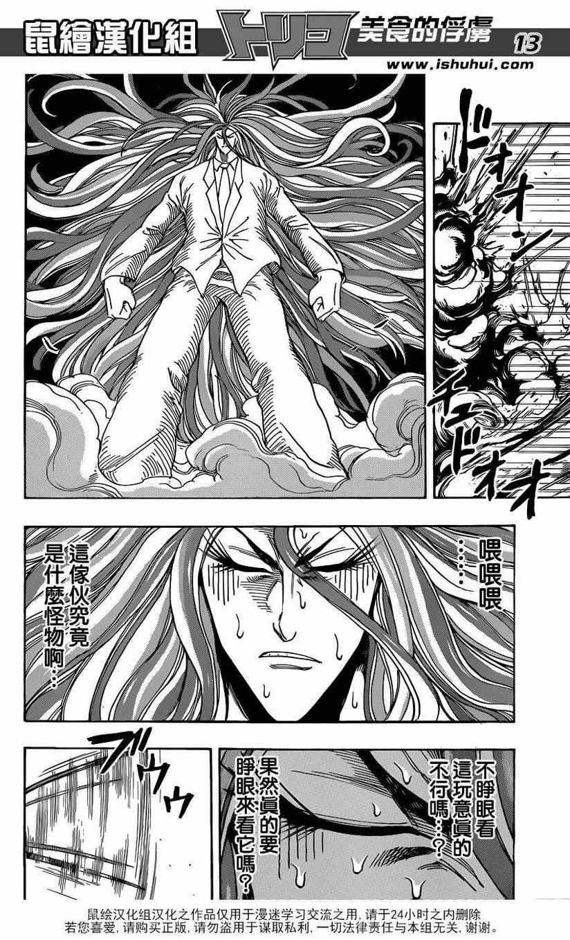 第224话 世界的希望!