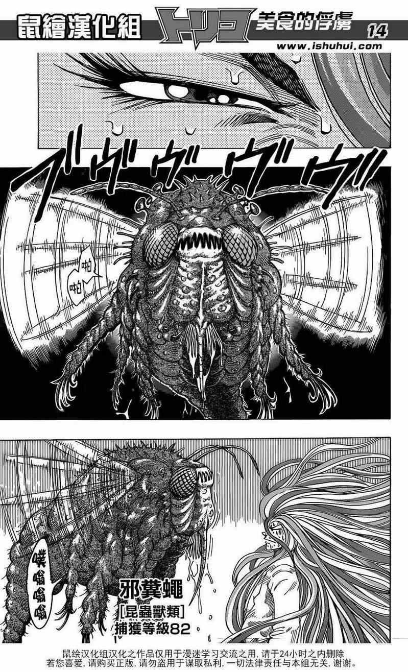 第224话 世界的希望!