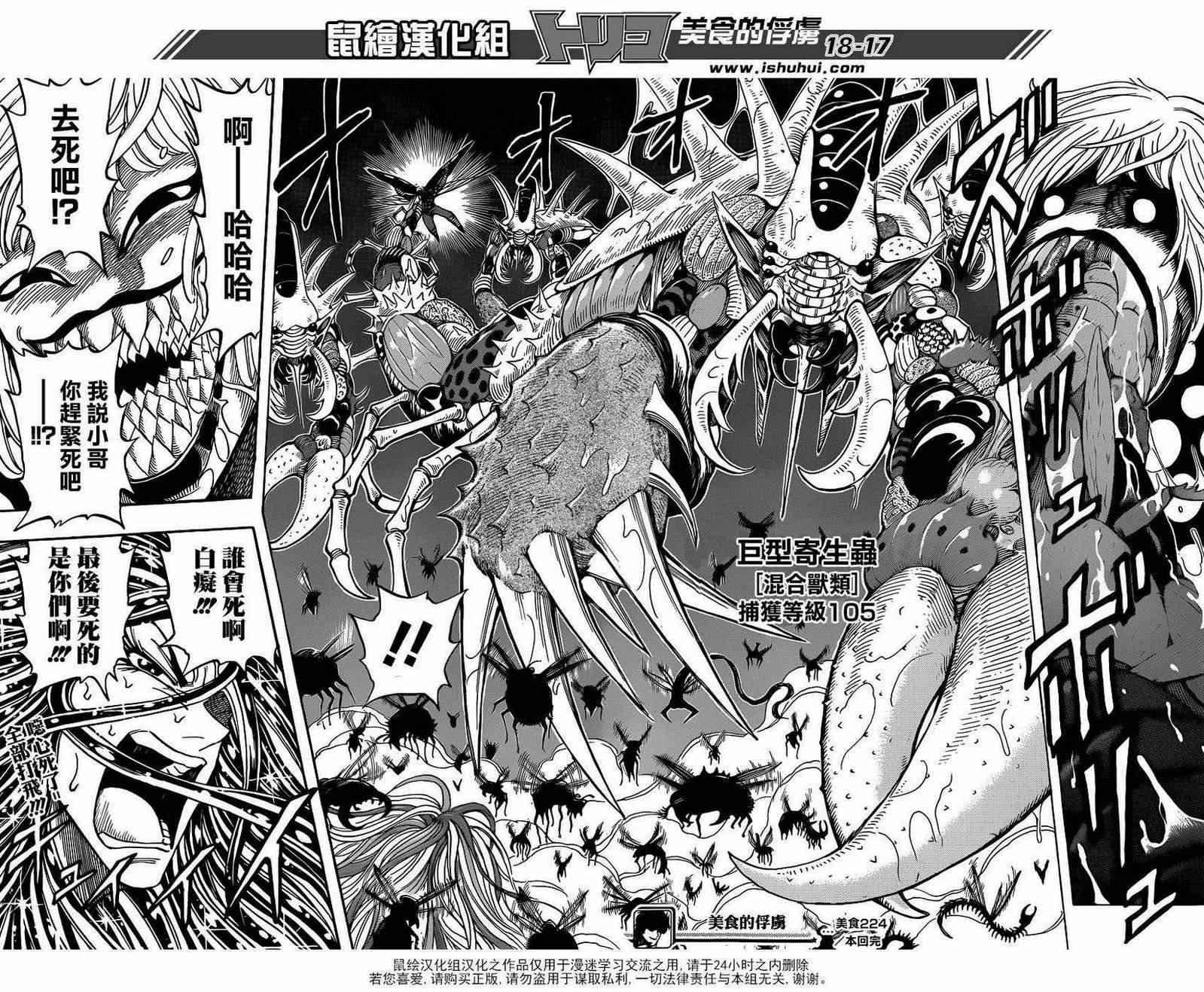 第224话 世界的希望!