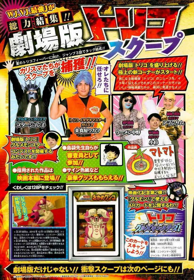 第224话 世界的希望!