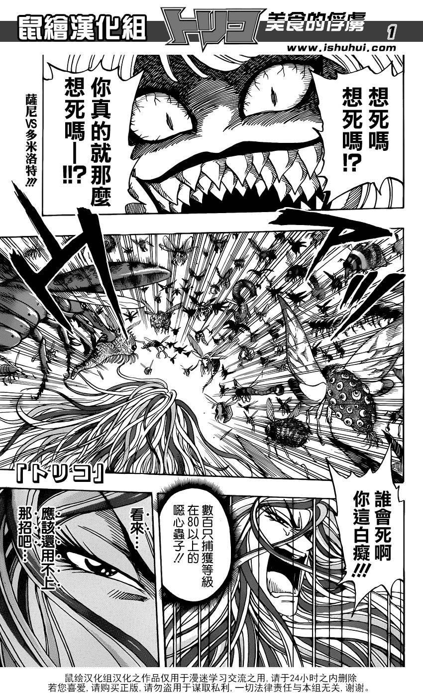 第225话 觉醒！！