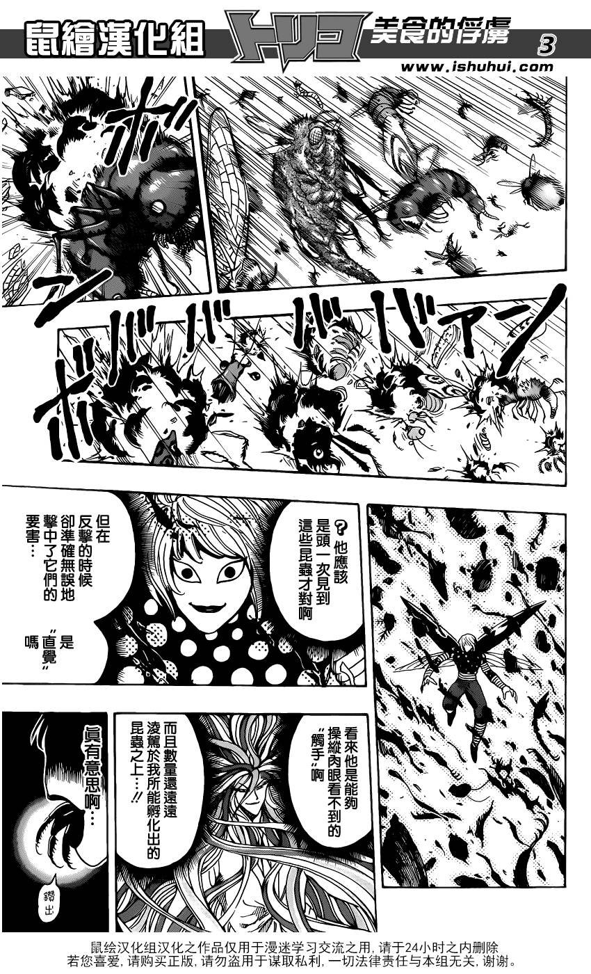 第225话 觉醒！！