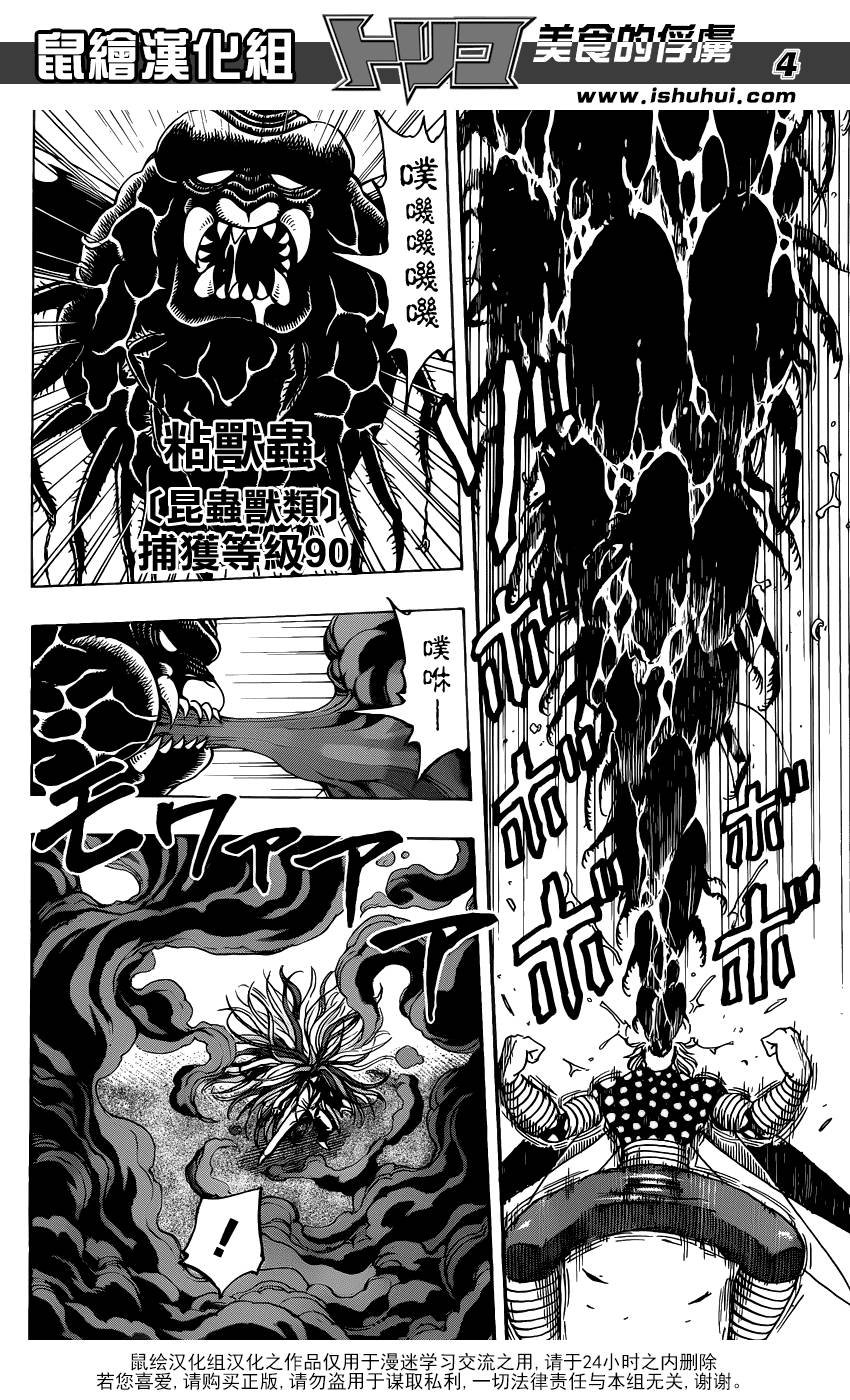 第225话 觉醒！！