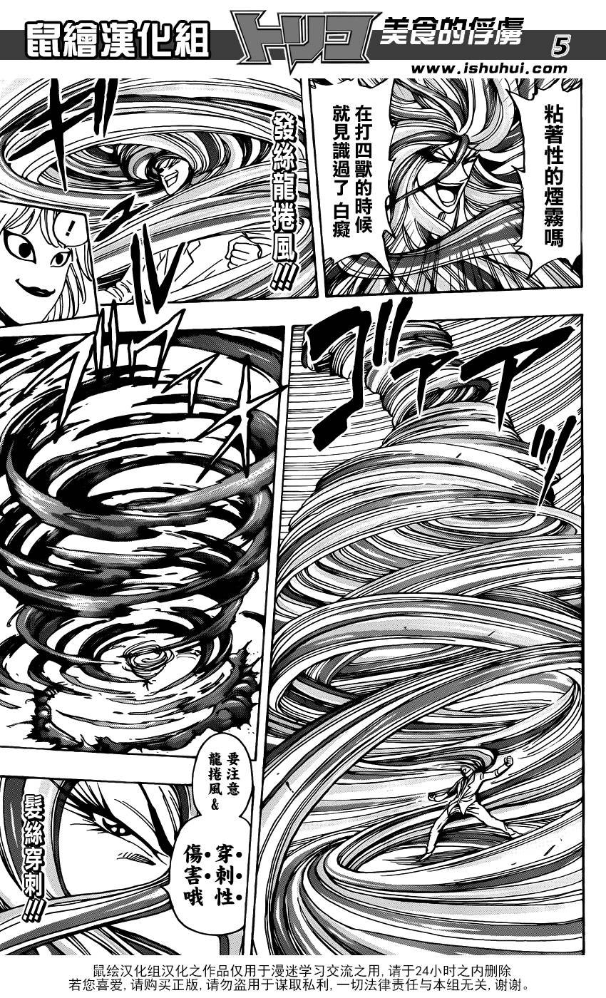 第225话 觉醒！！